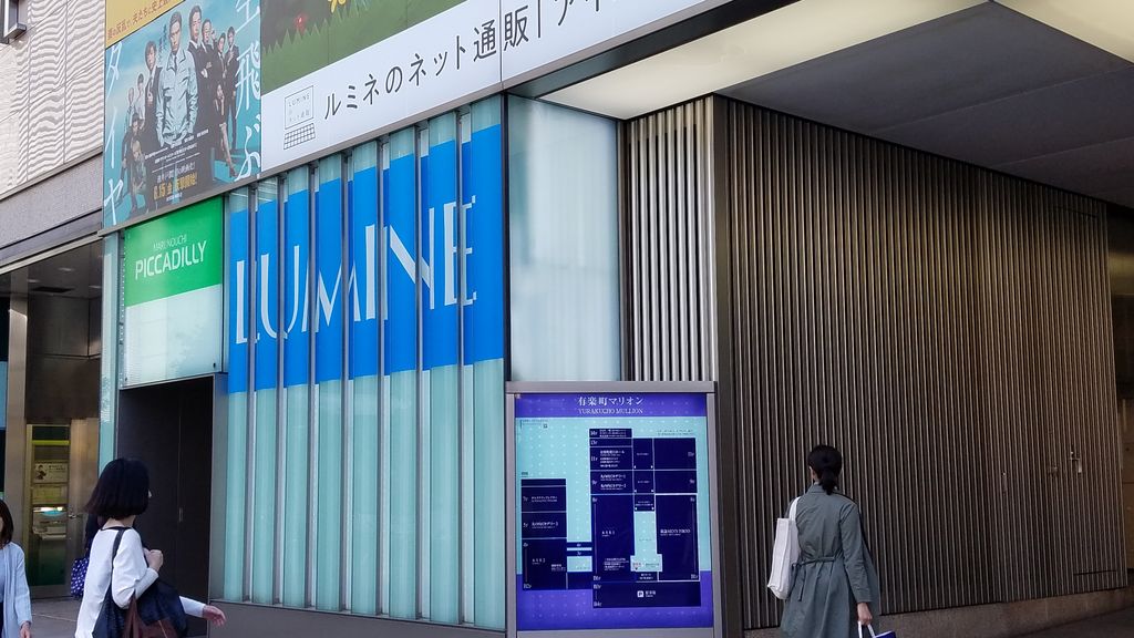 Citrus 聖地巡礼 有楽町 銀座編 フラバーのふらふらアニメ聖地巡礼 Citrus 聖地巡礼 有楽町 銀座編 フラバーのふらふらアニメ聖地巡礼
