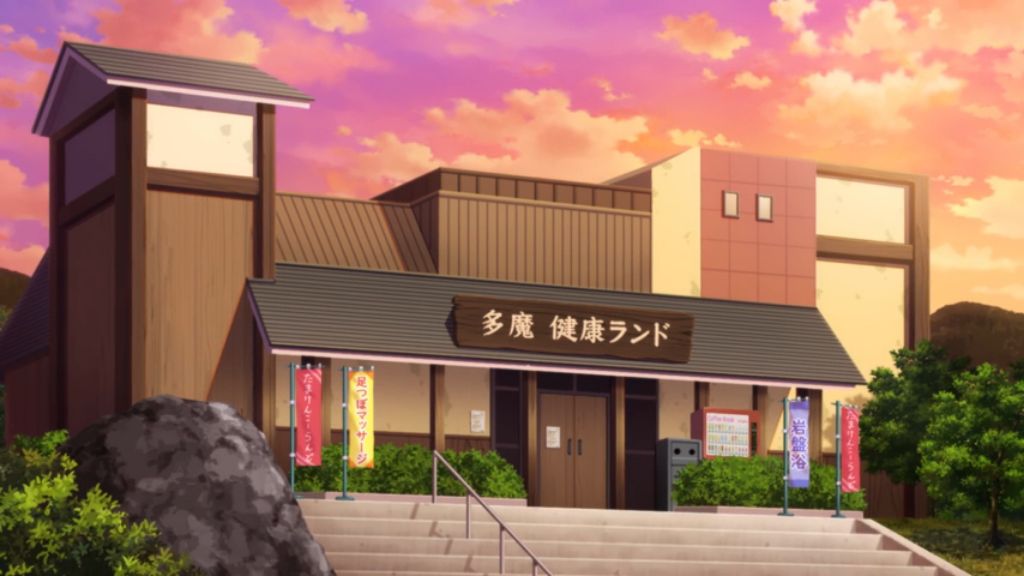 聖地 ぞ く まち カド ま