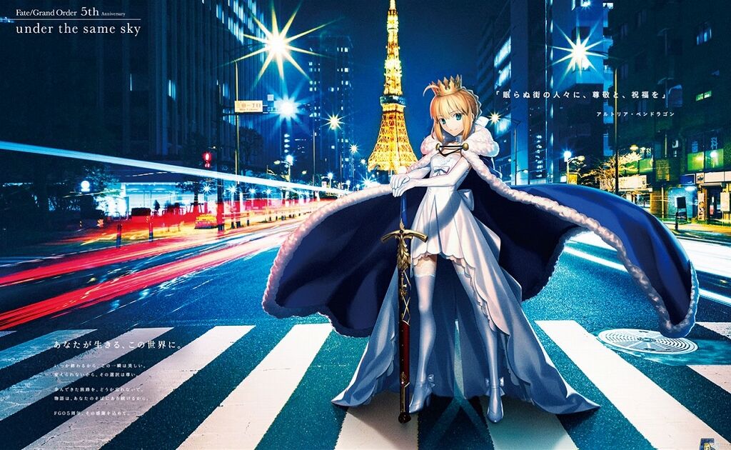 Fate/Grand Order 5周年記念広告 under the same sky 聖地巡礼
