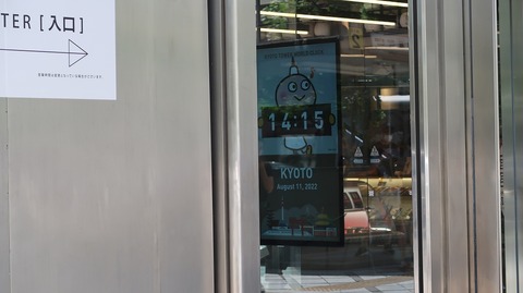 20220811144610_IMG_5535