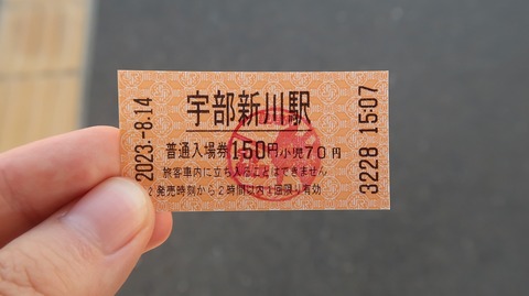 20230814153233_IMG_9113