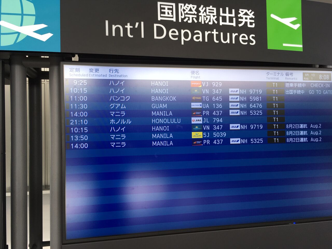 中部空港セントレア22 8 1 今日からグアム便 ホノルル便再開 優雅に空を飛びたい お得な旅でダイヤ会員へ