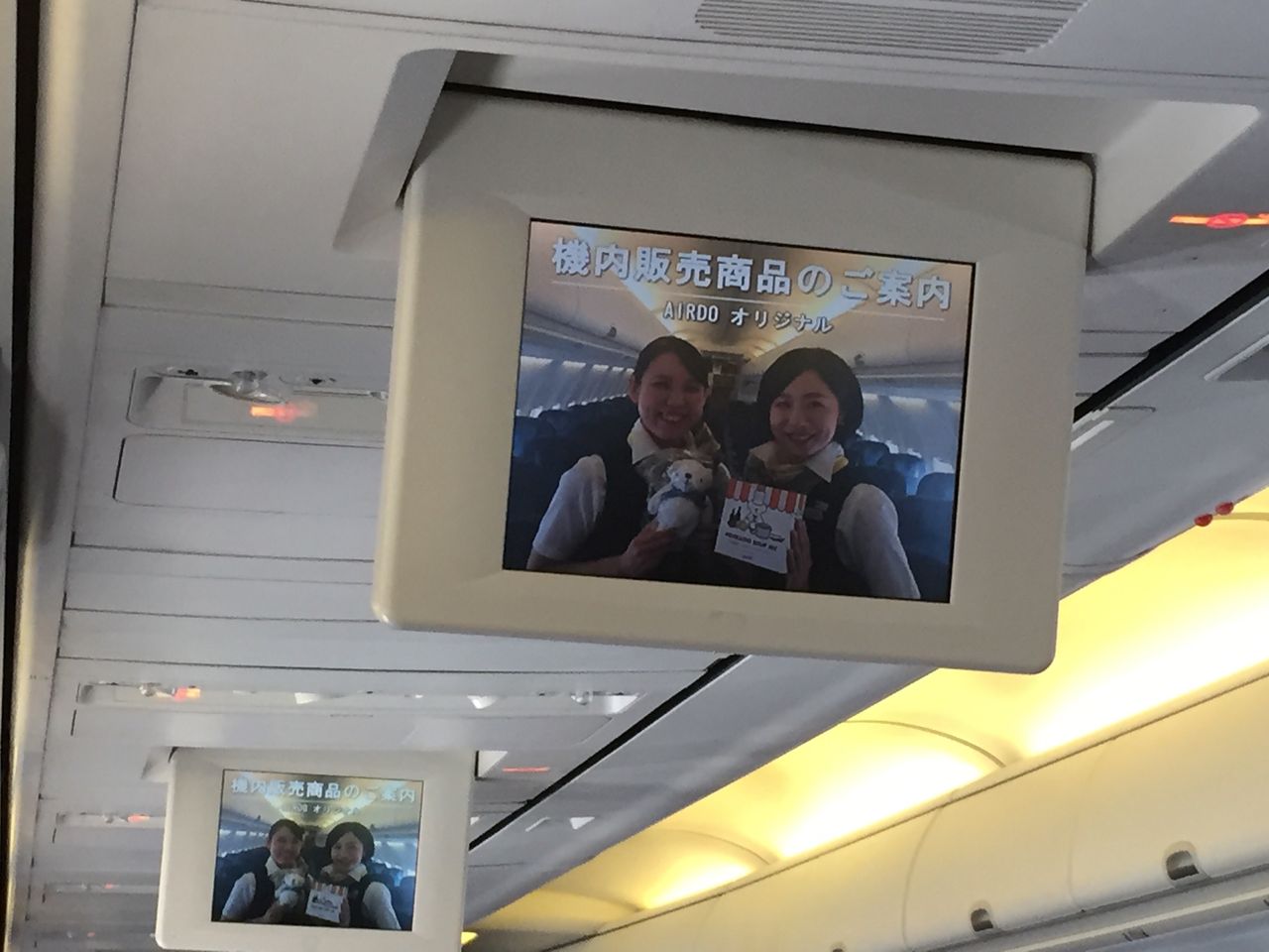 初めてairdoに搭乗 ベア ドゥと空の旅 特典航空券で北海道 檄安で満喫 優雅に空を飛びたい お得な旅でダイヤ会員へ 初めてairdoに搭乗 ベア ドゥと空の旅 特典航空券で北海道 檄安で満喫 優雅に空を飛びたい お得な旅でダイヤ会員へ