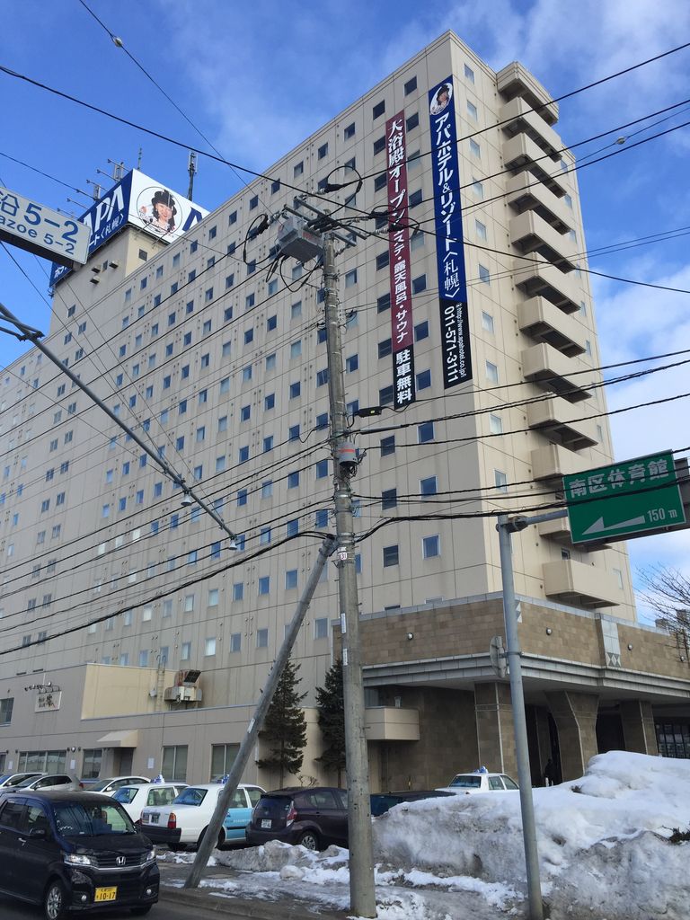 これは便利 アパホテル リゾート札幌から新千歳空港へ 特典航空券で北海道激安で満喫 優雅に空を飛びたい お得な旅でダイヤ会員へ