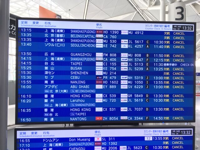 中部空港セントレアから台湾に行けるぞ 国際線に久しぶりの人影 台北便復活 優雅に空を飛びたい お得な旅でダイヤ会員へ 中部空港セントレアから台湾に行けるぞ 国際線に久しぶりの人影 台北便復活 優雅に空を飛びたい お得な旅でダイヤ会員へ