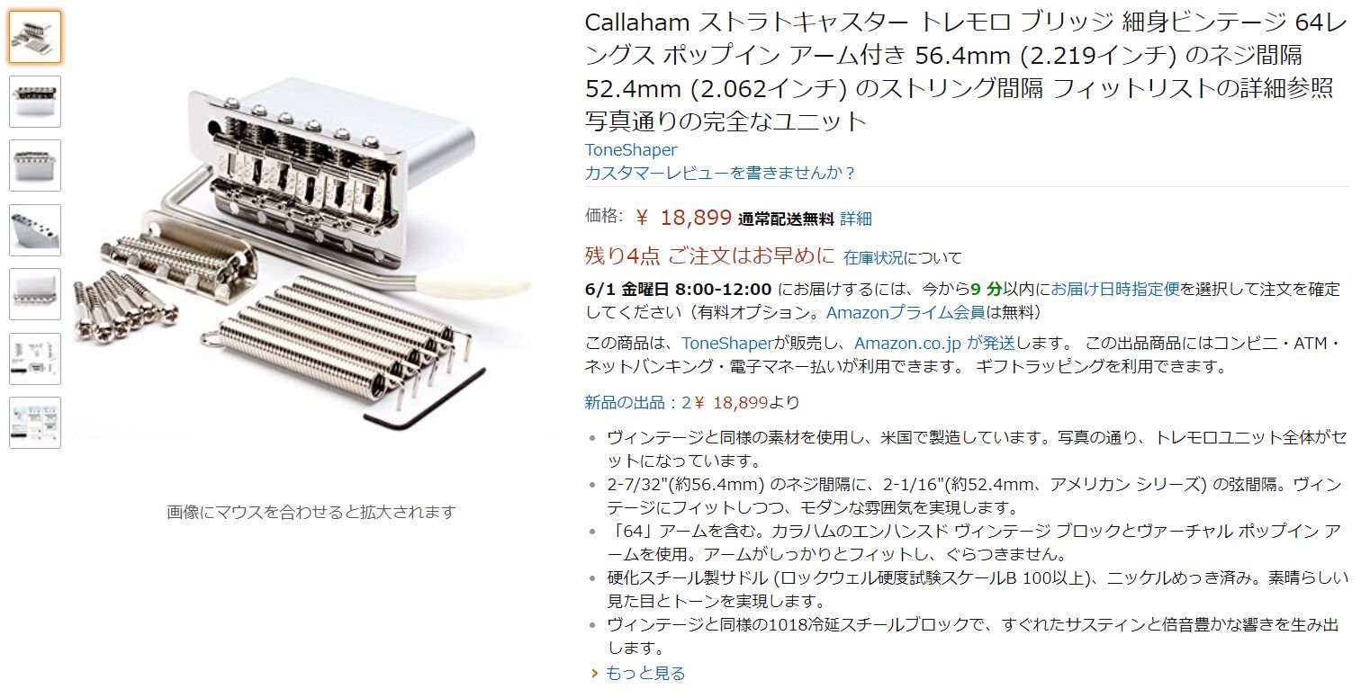 Callaham V/N Model格安 : 背中にアブラビレ！？
