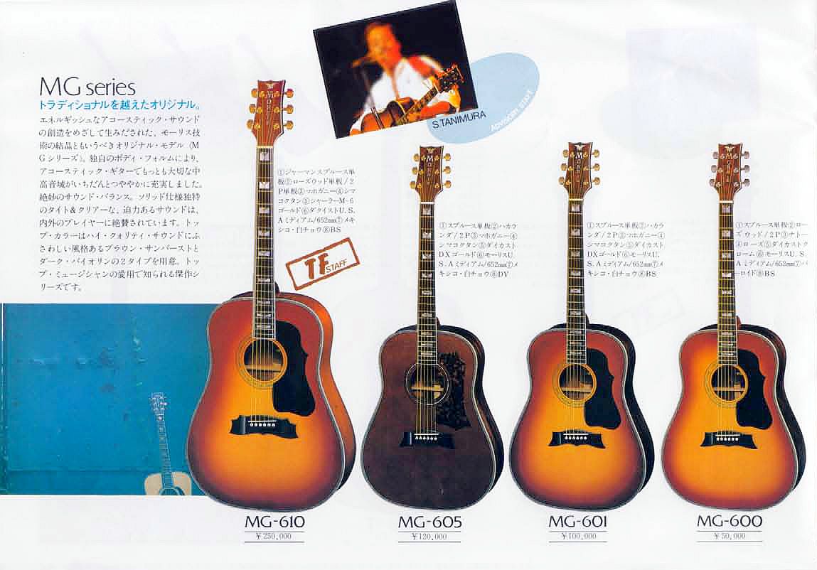 MORRIS MG－601