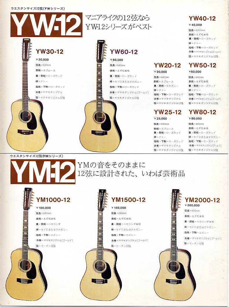 ヤマキ楽器 ＹＷ−４０−１２ www.krzysztofbialy.com