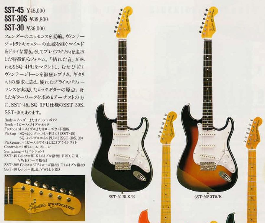 Squier SST ボディミディアムスケール 80年代 日本製 ストラト Squier SST-30 1980's Made in Japan 税込販売価格 ￥32,400