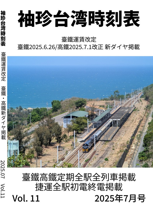 表紙14_202506