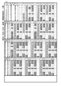 taiwantimetable2-3