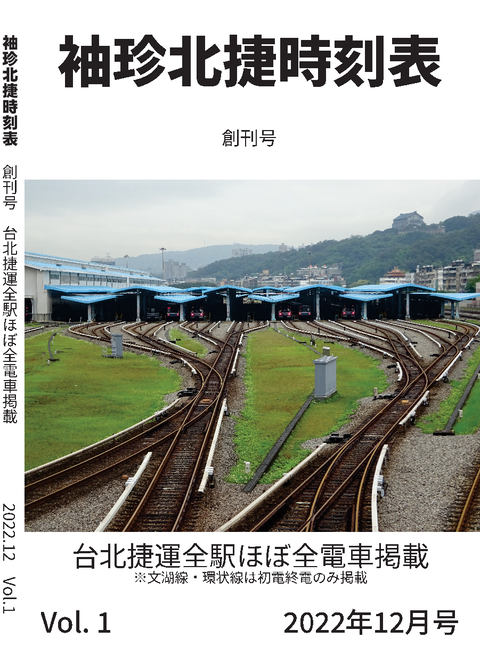 hyoshi14_20221201mtr