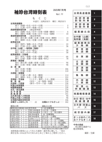 honbun_202580613-01