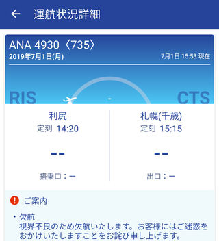 Screenshot_20190701-155344