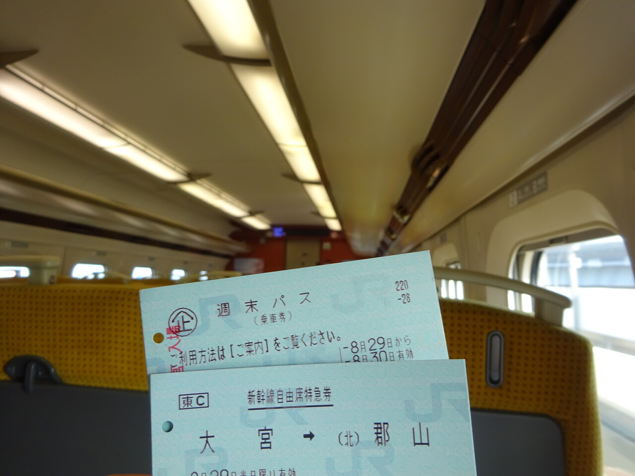 東北 船 鉄道 軌道 バス等 Fly Fly High