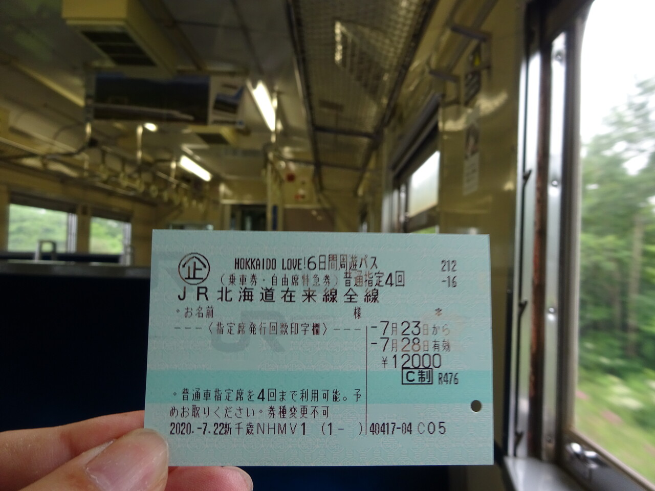 2020 07 02 苫小牧 鵡川 静内 様似 広尾 帯広 Jr北海道バス 十勝バス Fly Fly High