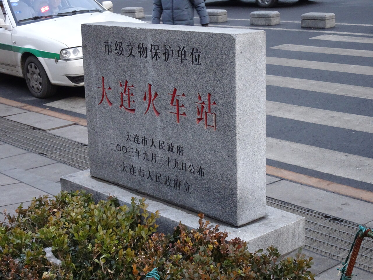 19 14 04 大連駅と大連市電 Fly Fly High