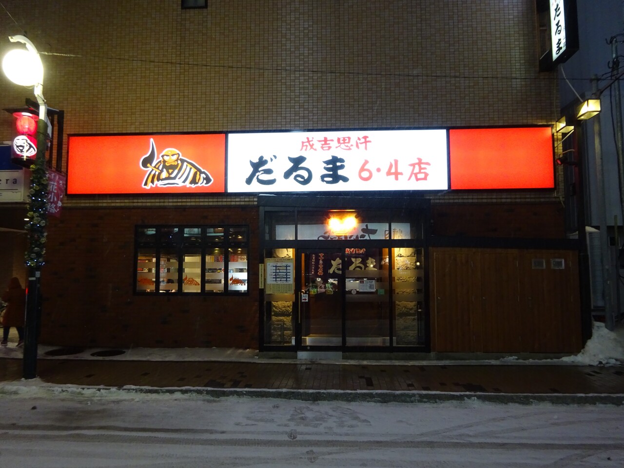 05 03 だるま6 4店とぱさーる 札幌 すすきの Fly Fly High 05 03 だるま6 4店とぱさーる 札幌 すすきの Fly Fly High