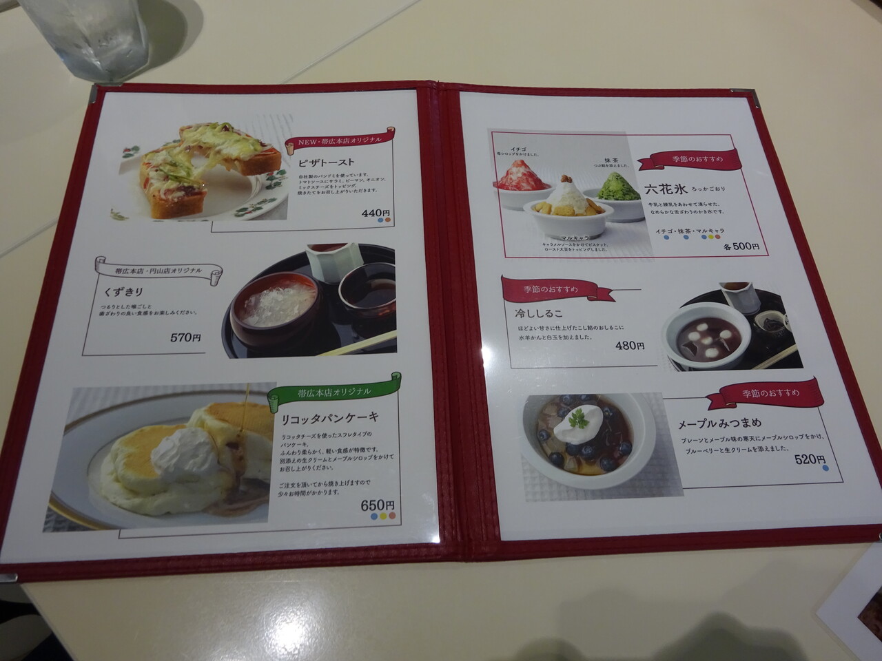 06 05 六花亭帯広本店喫茶室と満寿屋商店 麦音 帯広 Fly Fly High 06 05 六花亭帯広本店喫茶室と満寿屋商店 麦音 帯広 Fly Fly High