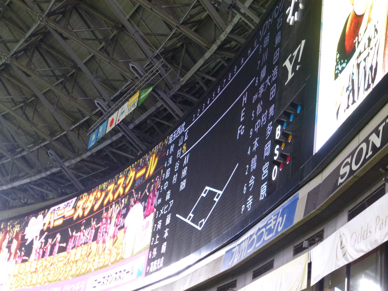 15年プロ野球観戦記 8 16 日 Sh対l ヤフオクドーム 野球観戦と飛行機と海外旅行とか