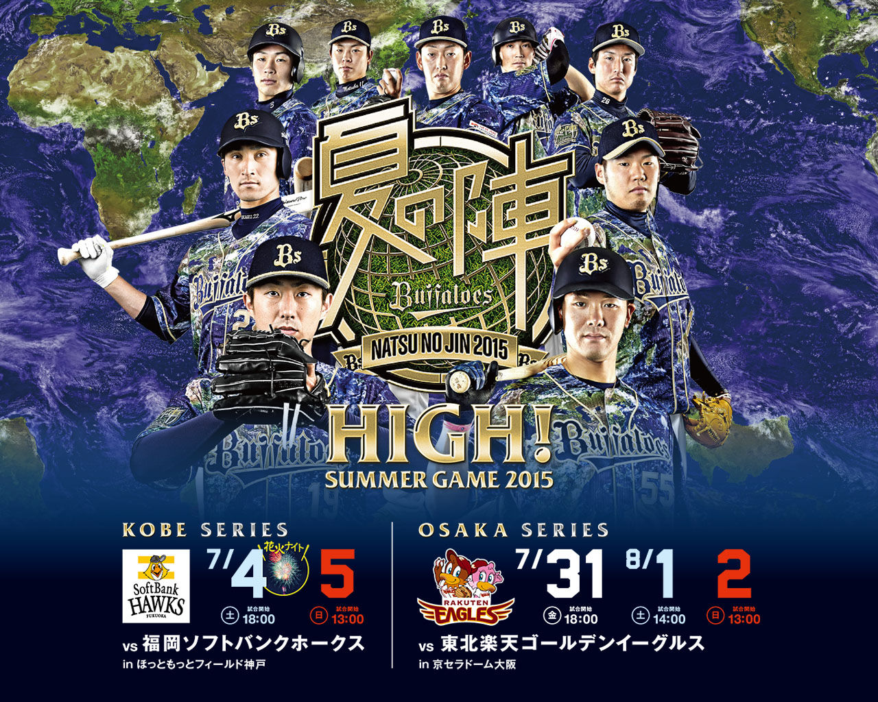 Tvqのホークス戦中継宣伝cmが面白い その３ 野球観戦と飛行機と海外旅行とか