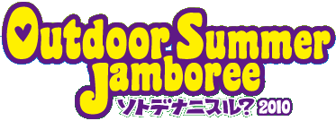 ソトナニ