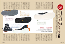 104-105-shoes