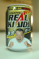 リアルキアイダー