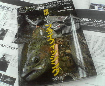 FF入門本