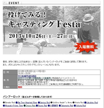 つるやさんキャスト