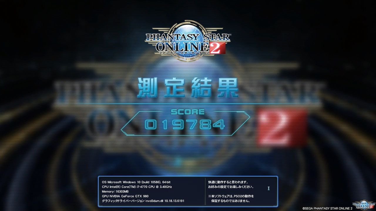 Pso2 設定6ベンチで測ってみた The Last Name