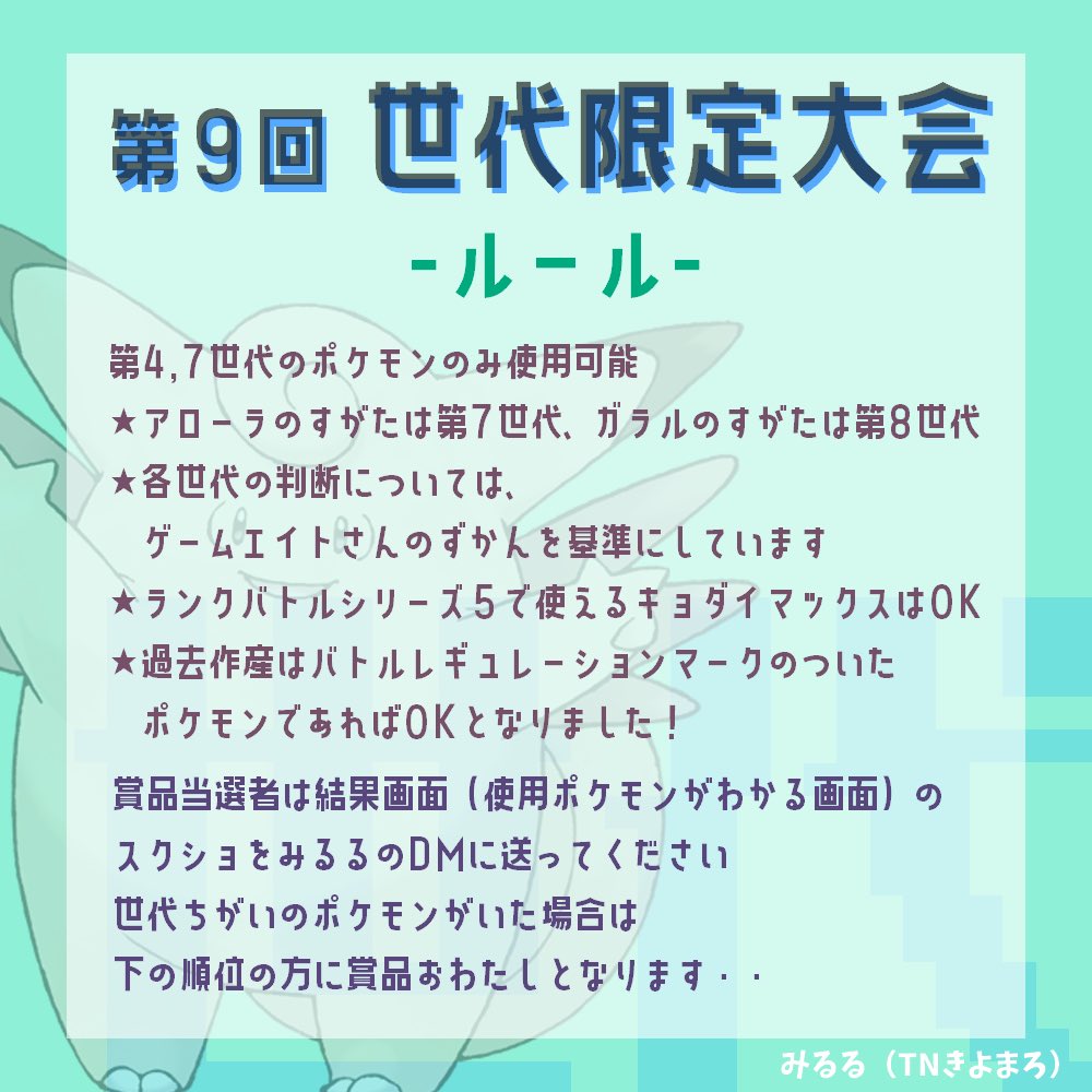 仲間大会 世代限定大会 に参加してみた オシャボ活動ブログ