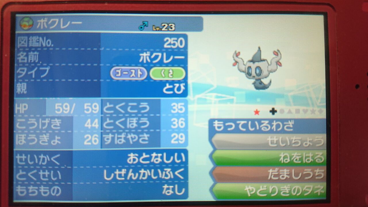乱入バトルで快適に色違いポケモンゲット生活 6 オシャボ活動ブログ