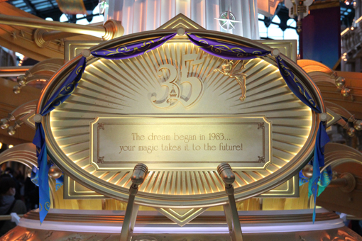 Tdl19mar 35周年限定ガイドツアー ヒストリー オブ 東京ディズニーランド 続 空飛ぶ絨毯日誌 Tdl19mar 35周年限定ガイドツアー ヒストリー オブ 東京ディズニーランド 続 空飛ぶ絨毯日誌