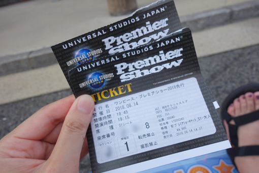18阿波踊り Usj ワンピースプレミアショーと 夏休み最終日の話 続 空飛ぶ絨毯日誌 18阿波踊り Usj ワンピースプレミアショーと 夏休み最終日の話 続 空飛ぶ絨毯日誌