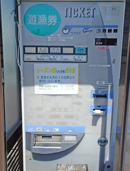 つりけんくん ロッダーズブログ