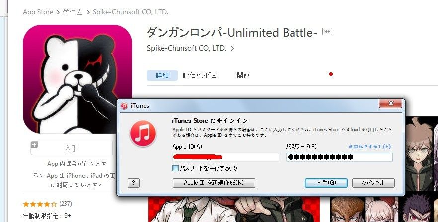 Iosアプリ ダンガンロンパ Unlimited Battle 海外 Ipブロック解除方法 Flyvpnのスマートフォンblog