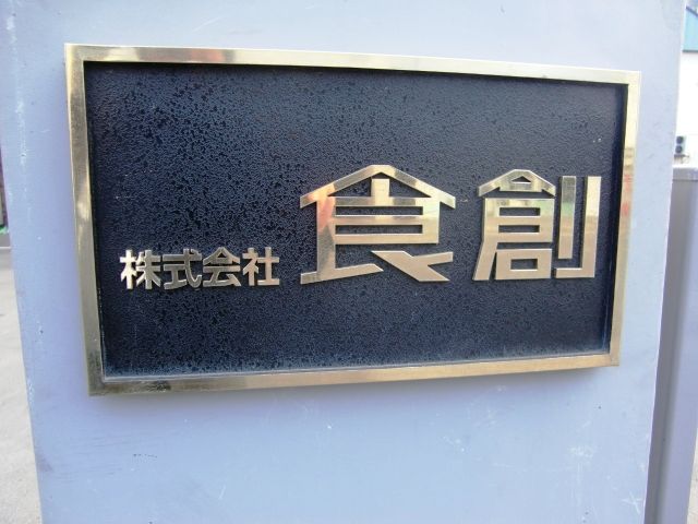 ksyokusou