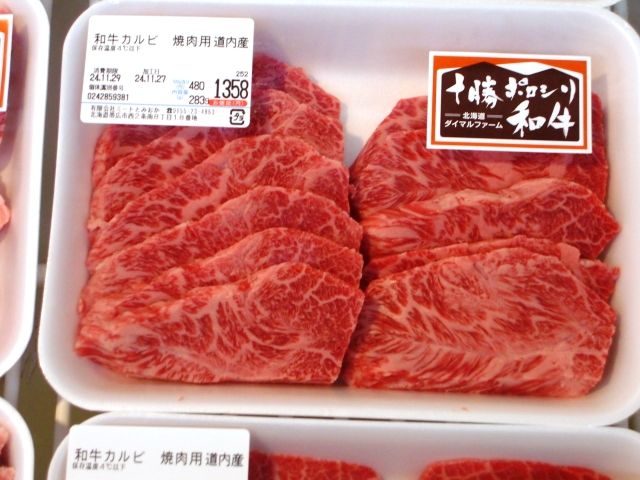 wagyuu