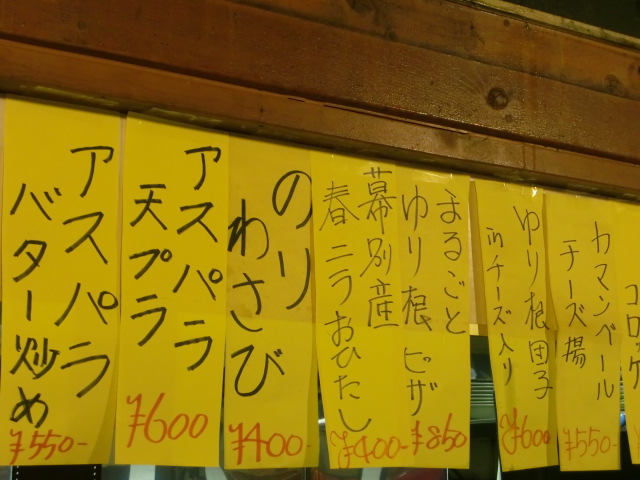 harumenyu-