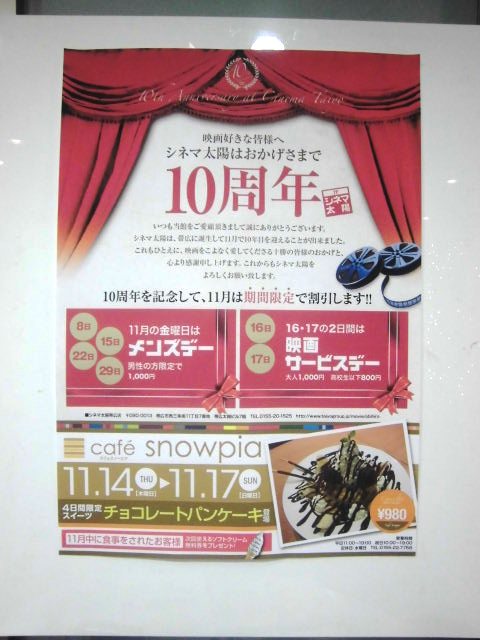 10syuunenn
