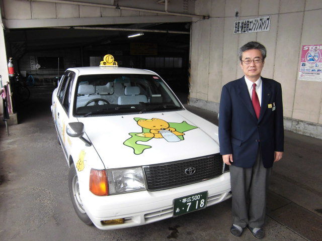 タクシー 帯広