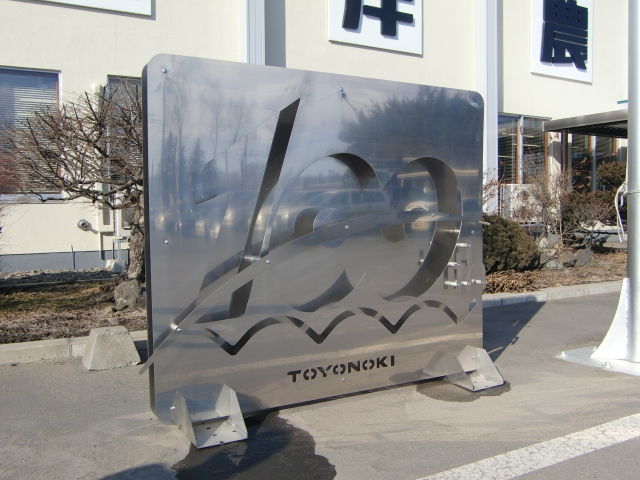 100syuunenn