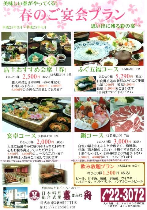 harunomenyu-