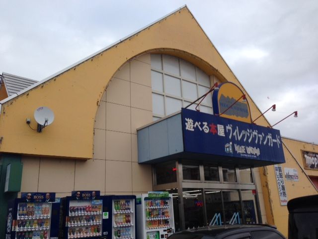 ヴィレッジヴァンガード Wing Blog 帯広 十勝のラジオ局 Fm Wingのblog ヴィレッジヴァンガード Wing Blog 帯広 十勝のラジオ局 Fm Wingのblog
