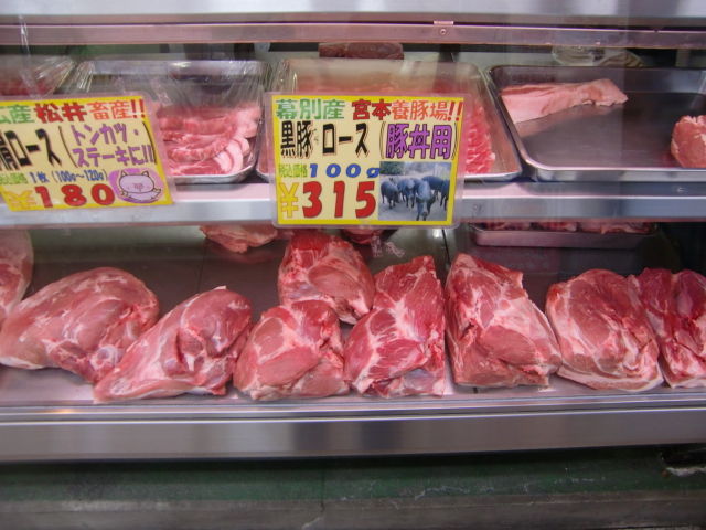 kurobuta