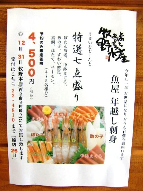 sasimori