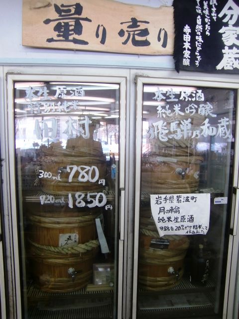 sake