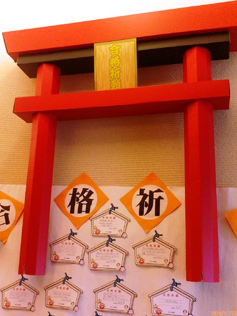 torii