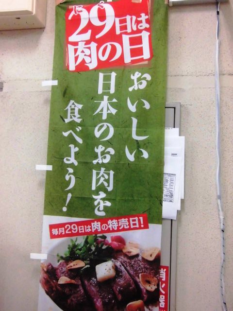 nikunohi
